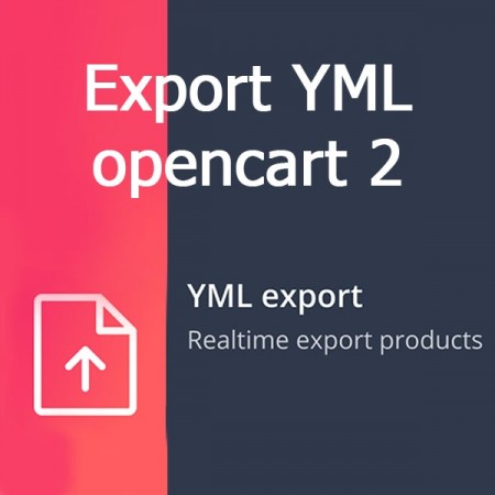 Модуль Экспорт YML Opencart 2