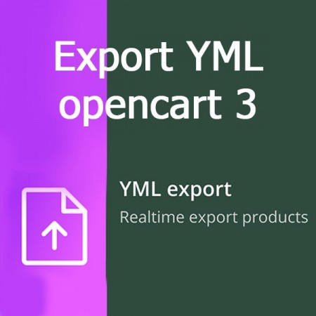 Модуль Экспорт YML Opencart 2