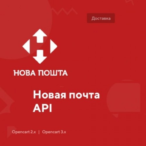 Новая почта API