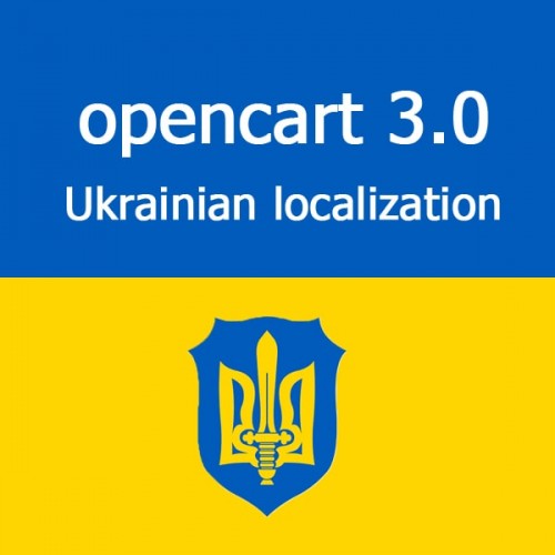 Украинская локализация opencart 3