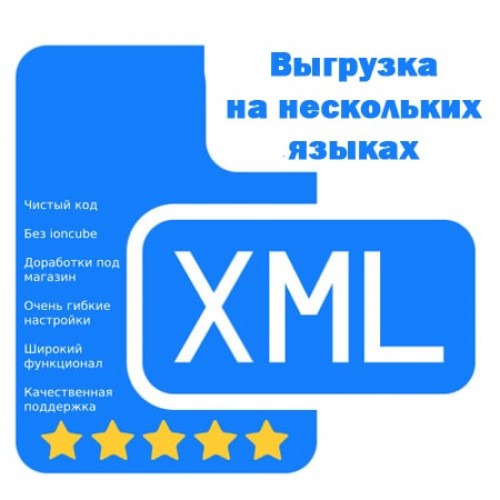 Выгрузка в UNI XML любом формате