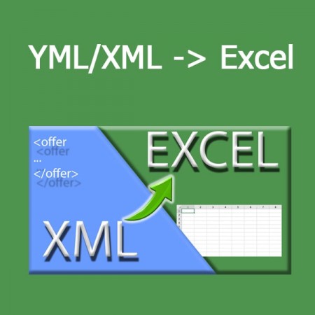 YML/XML -> Excel(XML_2003) Конвертор